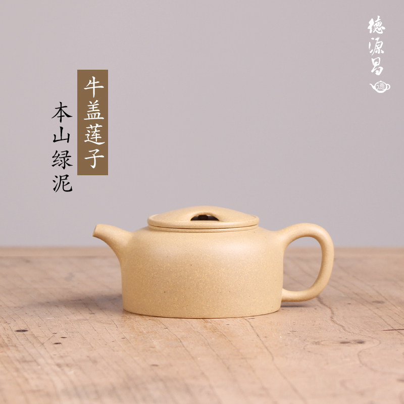 Deyyuan Yixing purple sand pot pure hand - made green mud bull lily pot 