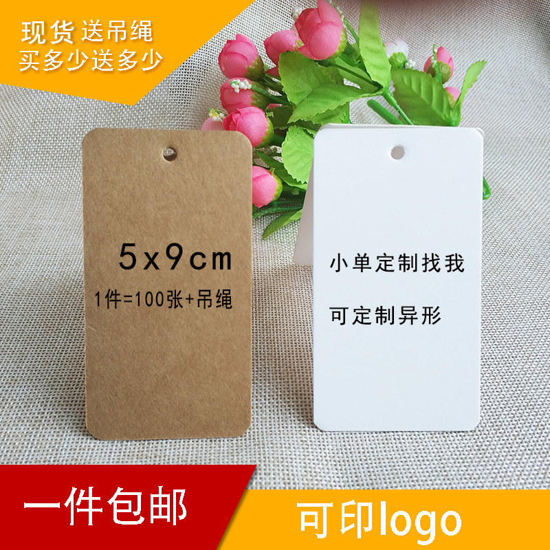 White cardboard kraft paper blank tag spot design custom clothing label custom certificate trademark custom