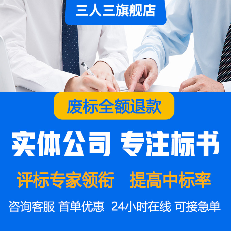 Tender preparation bidding documents Procurement property cleaning catering bidding application project budget technical bidding on behalf of the agent