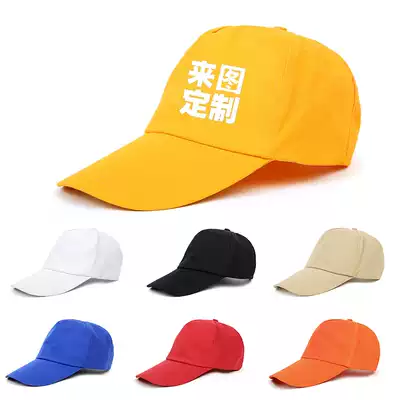 Pure cotton advertising cap custom-made work cap custom-made adult travel volunteer cap printed LOGO