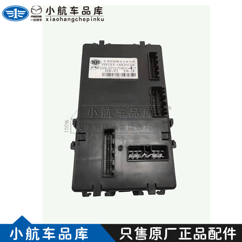 Faw Sensen R7 Pentium X40 Body Computer Body Control Unit Bcm Original Accessories