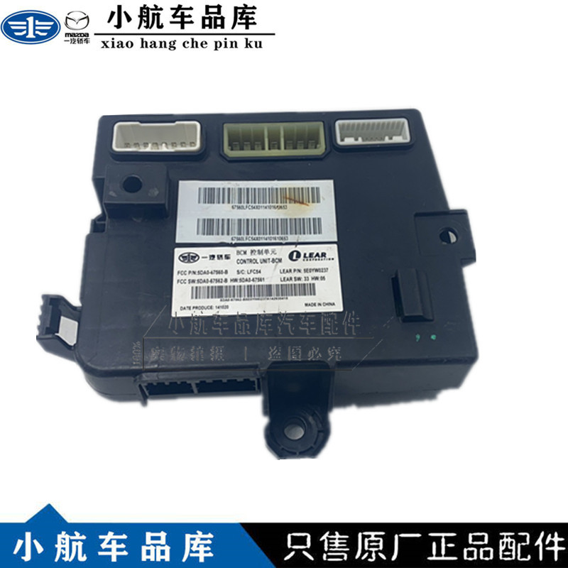 Suitable for Bestune X80B90 Body Computer, 14 Models of Bestune B70 Body Module Bcm Driving Computer Circuit Computer