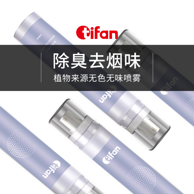 TIFAN Car Deodorant Household Car Dual-use Net Taste Removing Bacteria To Smelly SMOKY TASTE MULTIPURPOSE SPRAY ODORLESS TYPE 3 FIT 1