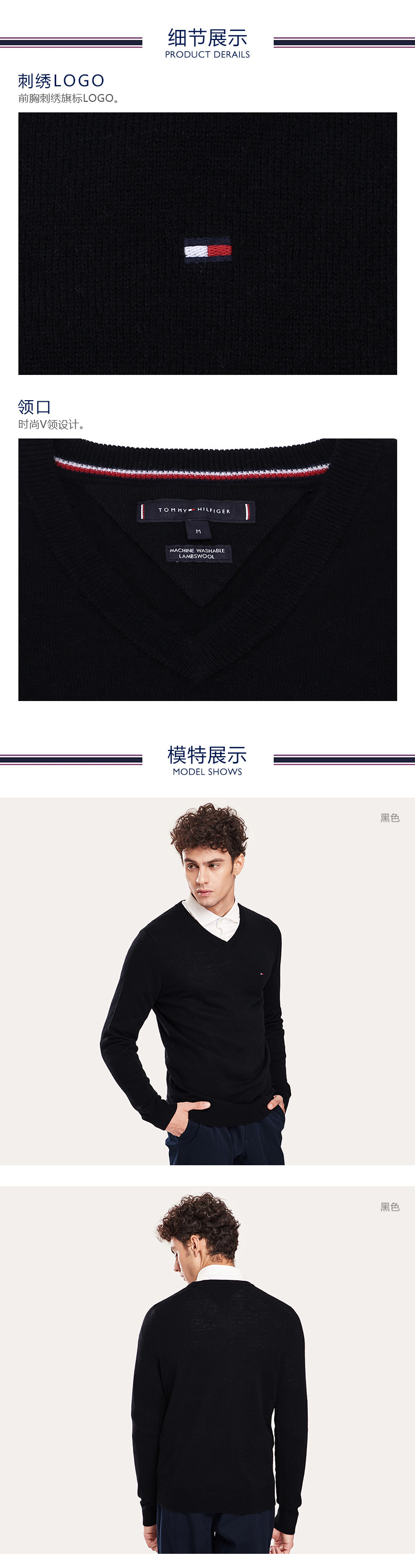 美国 Tommy Hilfiger 100%精纺羊毛 男士套头针织衫 图2
