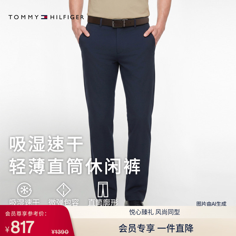 [Chinese Valentine's Day Gift] Tommy26 New Autumn Style Men's Moisture-Absorbent, Quick-Drying, Lightweight, Stretchy Straight-Leg Trousers and Casual Pants