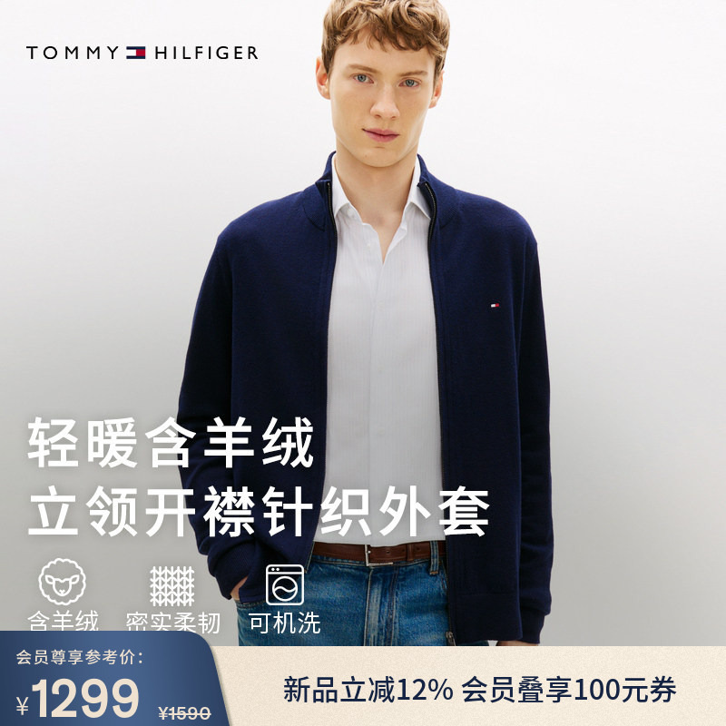 Tommy26 New Autumn Men's Cotton Cashmere Blend Casual Workwear Stand-Up Collar Zipper Knitted Cardigan Jacket