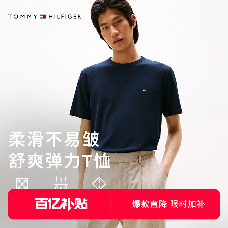 [Smooth and Wrinkle-Resistant] Tommy26 Spring/Summer Men's Lyocell Blend Jersey Stretch Regular Shoulder Short-Sleeve T-Shirt