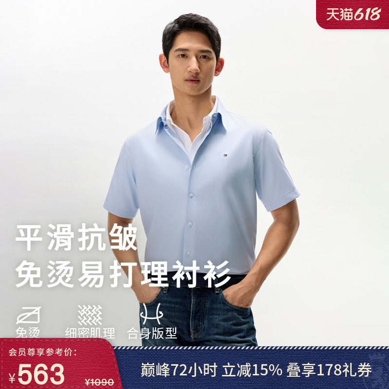 [Plain Color, No Ironing Required] Tommy Spring and Summer Men's Pure Cotton Easy-Care Asian Casual Simple Short-Sleeved Shirt