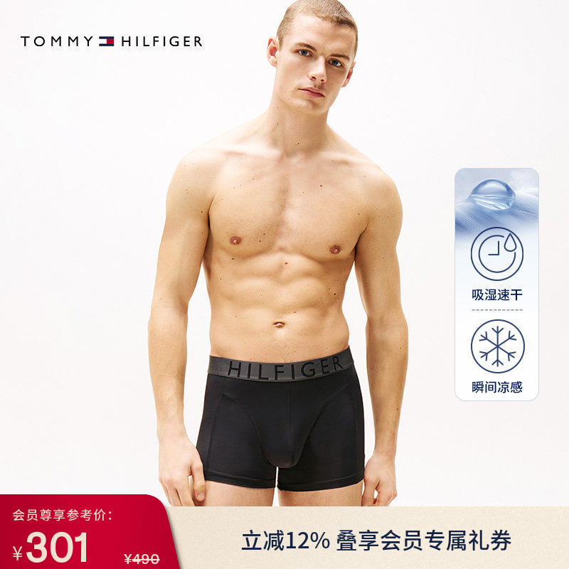 [Quick-Drying and Cool-Feeling] Tommy Men's Three-Pack Eye-Catching Jacquard Moisture-Wicking Breathable Close-Fitting Boxer Briefs