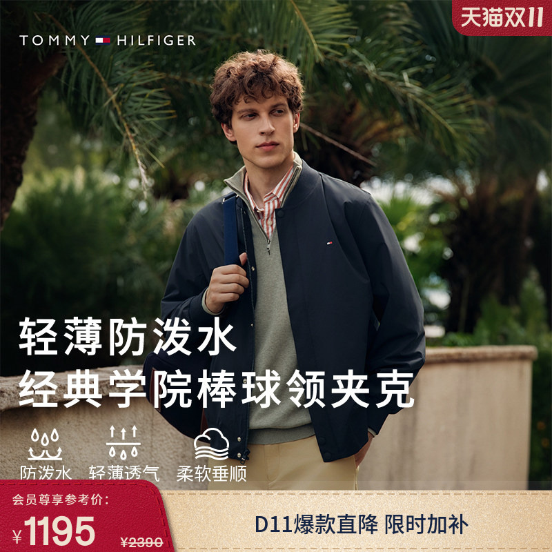[Lightweight and Water-Resistant] Tommy Autumn and Winter Men's Classic Casual Coach Pilot Baseball Collar Jacket