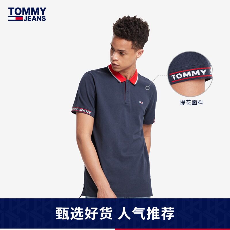 Tommy spring summer men's clothing minimun commute bead cotton LOGO jacquard bump short sleeve POLO shirt 10326