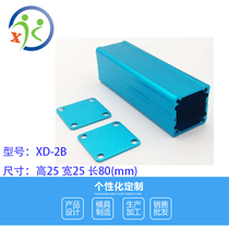 Circuit board aluminum box Power resistor aluminum profile housing Waterproof instrument chassis aluminum processing 25x25