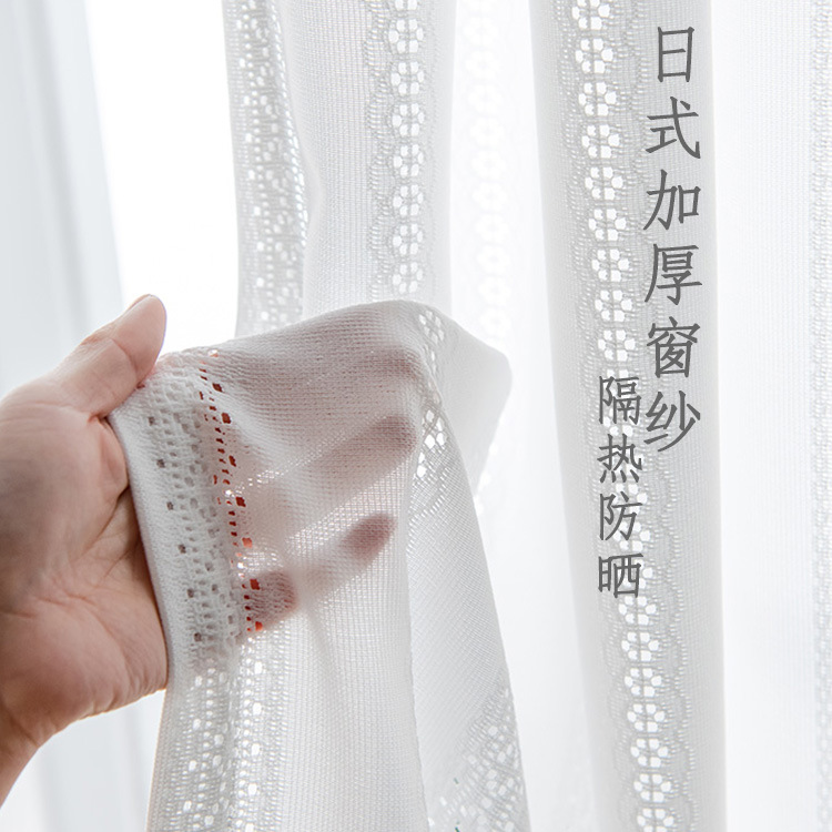 Japanese solid color white gauze curtain translucent opaque curtain hollow semi-blackout gauze curtain sunscreen balcony floating window floor-to-ceiling window