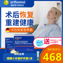 Orthomol iCare Germany Postoperative Recovery Nutrition Chemotherapy Tonic Quick Healing Nutrient