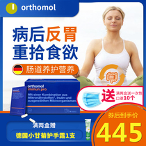 German original Orthomol Immun pro Orthomol intestinal adjustment Gastric power nutrients Probiotics