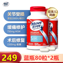 United States Schiff Move Free Beneficial Arthritose Chondroitin Calcium Supplement Adult Bone Strength Blue Bottle 80 tablets*2