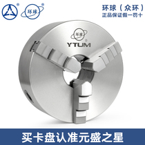 Zhuan global three-jaw self-centering chuck K11 manual linkage three-jaw chuck 80 100 125 160 20