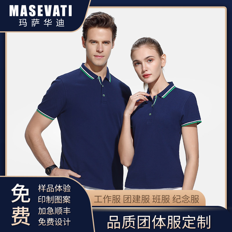 Polo shirt custom work clothes T-shirt custom clothes embroidery logo short-sleeved work clothes advertising cultural shirt printing diy word