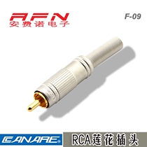 CANARE first-class agent F-09 broadcast-grade RCA plug Lotus AV head F09 audio and video plug
