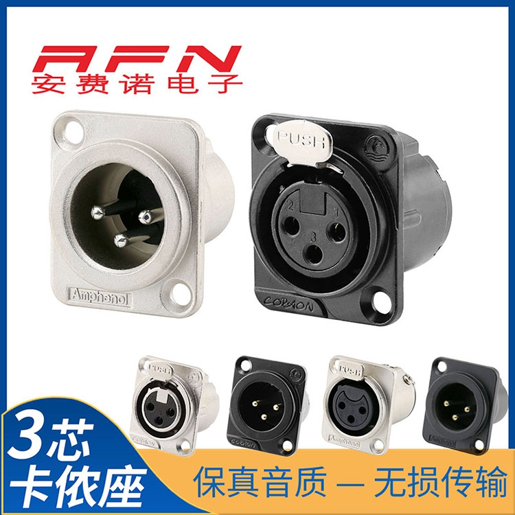 All series 3-core Canon male and female socket three-core Canon Kalong XLR audio speaker microphone microphone cable