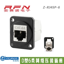 CZXYON Konon D type super class 6 shielded network module Z-RJ45P-6 crimping-free RJ45 socket