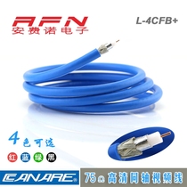 CANARE Jiamei agent L-4CFB broadcast class HD-SDI digital HD 75 Euro-4 coaxial video cable