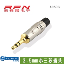 CZXYON Konon stereo 3 5mm headphone plug LCS3G car aux two-channel audio plug