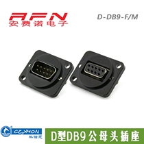 CZXYON Konoen D type DB9 9 pin RS232 mount type socket D-DB9-M D-DB9-F male and female head
