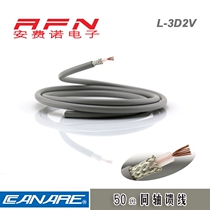 CANARE official CANARE L-3D2V 50 OHM coaxial feeder Communication cable Wireless microphone feeder