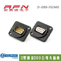 CZXYON Konoen RS232 male and female socket D type DB9 pin panel module D-DB9-FG D-DB9-MG