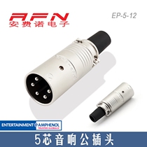 AMPHENOL AMPHENOL audio equipment special five-core speaker male plug connector EP-5-12