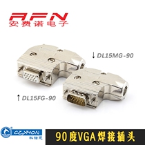 DL15FG-90 DL15MG-90 chrome-plated shell gold-plated VGA15 pin male and female 90 degree VGA plug elbow