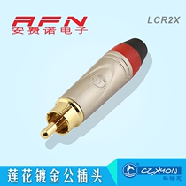 CORAON Konon gold-plated connector RCA black silver shell lug lotus plug AV video head LCR2X