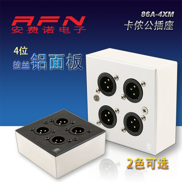 Type D socket 86A-4XM black silver white aluminum alloy 4 digits Cornonne Cannon public seat wall insert panel