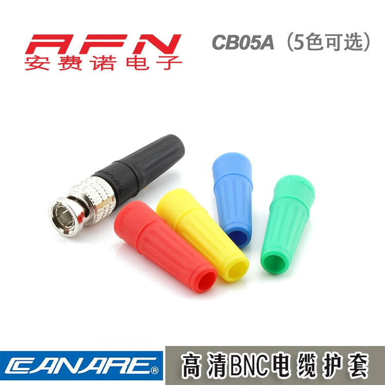 CANARE Jiamei CB05A tail cover HD-SDI digital high-definition BNC cable jacket BCP-B5F color sleeve