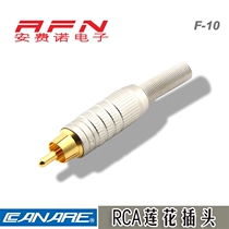 CANARE first-class agent F-10 broadcast Lotus AV plug F10 audio and video RCA plug