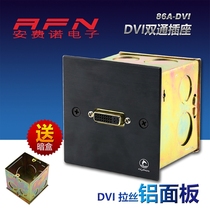 D-type socket 86A-DVI black aluminum alloy brushed DVI24 5 mother to mother video socket wall insert 86 panel