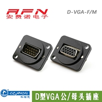CZXYON Konoen D type VGA mounting socket D-VGA-F D-VGA-M 15-pin male and female connector