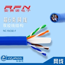 CZXYON Konoen GB ultra-class six Gigabit network cable NC-RJC6E-F network twisted-pair computer broadband cable