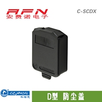 CORAON Konon C- SCDX Dust Cover Mixer Kit XLR Cannon Socket Matching Waterproof Cover