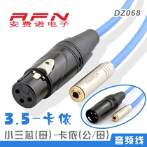 DZ068 Jiaonmei AES110 European digital audio cable Callon male and female to small three-core 3 5mm plug