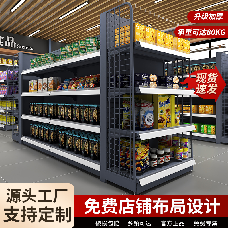 Supermarket Display Rack, Mall Convenience Store Snack Rack, Single-Sided Wall-Mounted Island Rack, Multi-Functional Free Combination Widened Shelf Supermarket Display Rack, Mall Convenience Store Snack Rack, Single-Sided Wall-Mounted Island Rack, Multi-Functional Free Combination Widened Shelf
