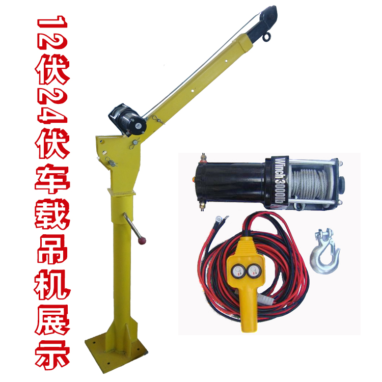 Vehicle-mounted small crane truck crane rotary electric crane small crane electric 12V24V220V380V