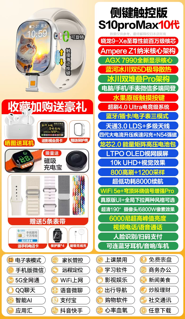 Умные часы Huaqiangbei S10 Ultra топ-версия, двойная система, слепок карты, GPS-позиционирование, видеозвонок