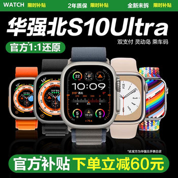 iWatch Huaqiangbei Watch S10Watch Smart Watch Sports S11 Bracelet Waterproof Suitable for Apple