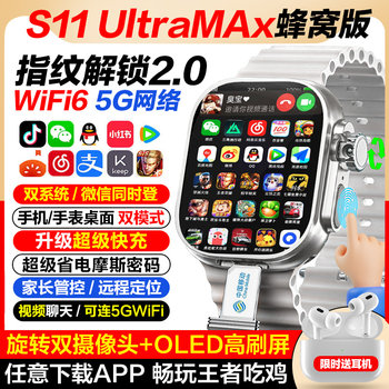 Huaqiangbei S11Promax Smart Watch with Card Slot S10Ultra Phone Watch for Junior High School Students Watch
