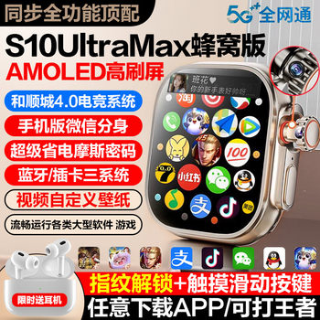 Huaqiangbei S11Ultra Smart Watch S10 Plug-In Card Phone Watch Watch Fingerprint Unlocking Honeycomb Version