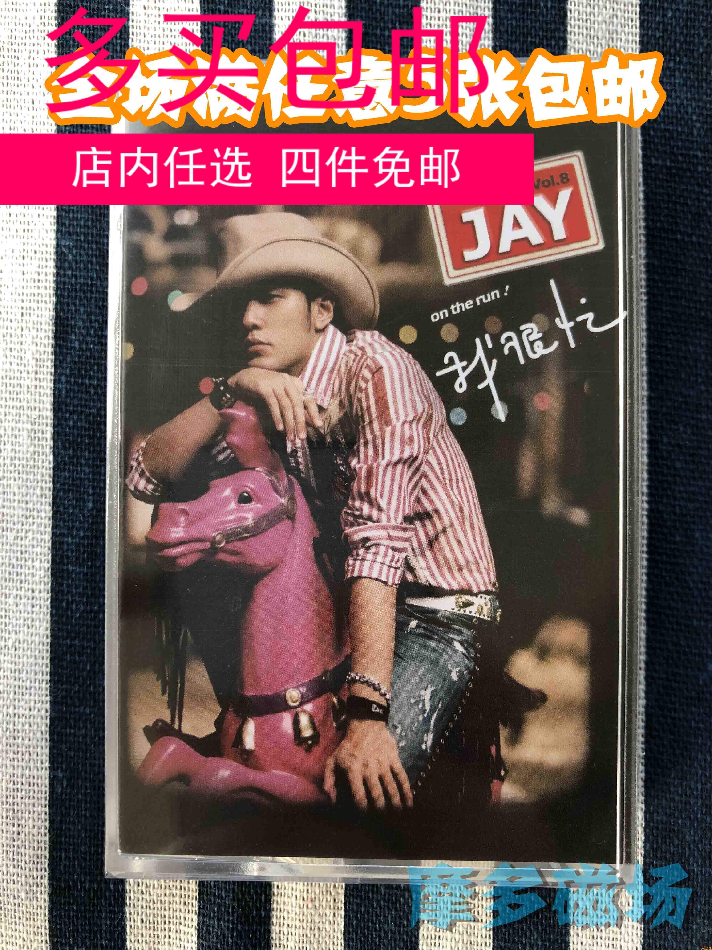 Jay Chou popular new 2007 album I am very busy tape cassette classic music nostalgic collection New Ten