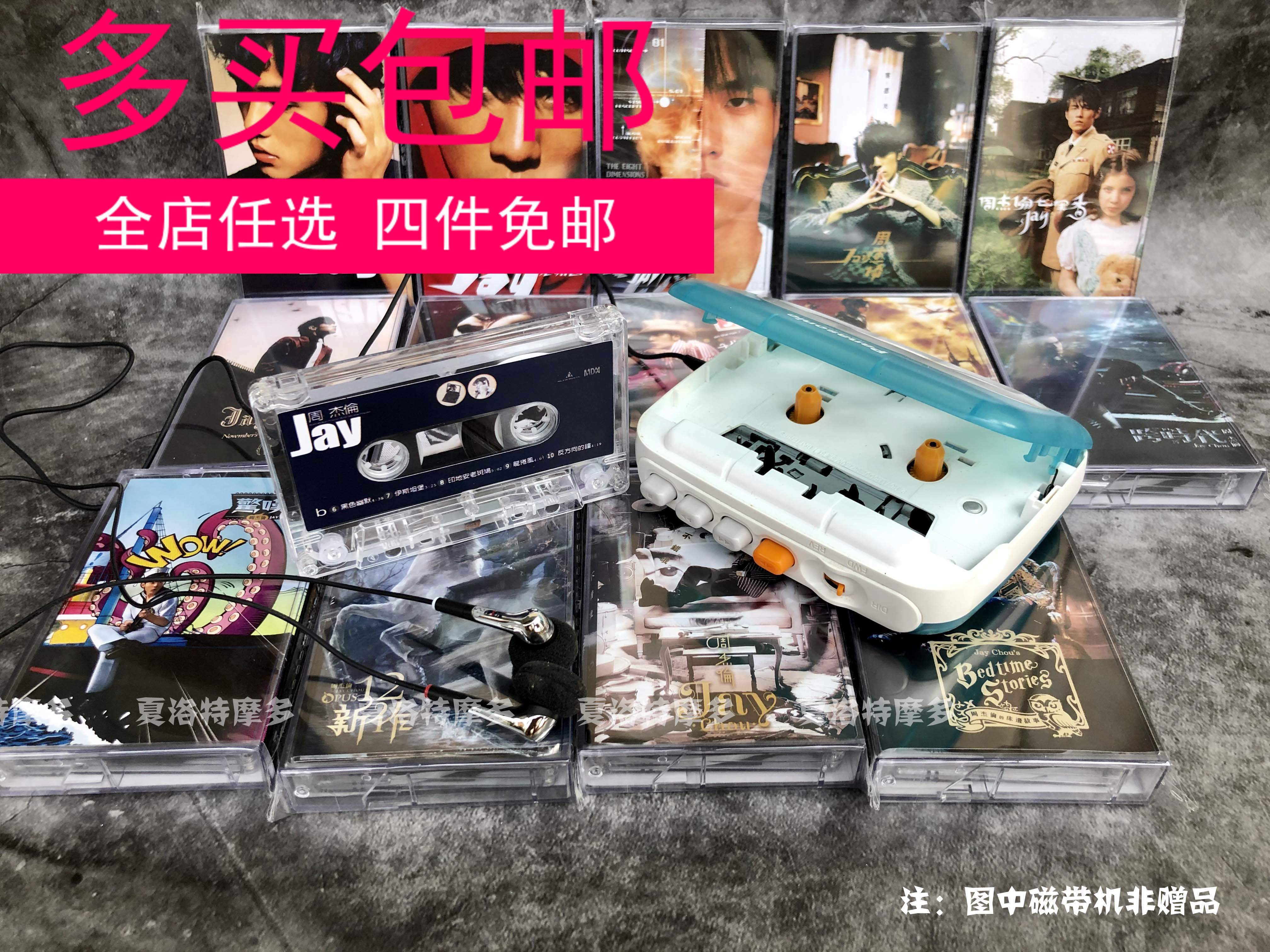 Jay Chou full set of cassette tapes 14 albums send good not to cry singles new double eleven 10 products