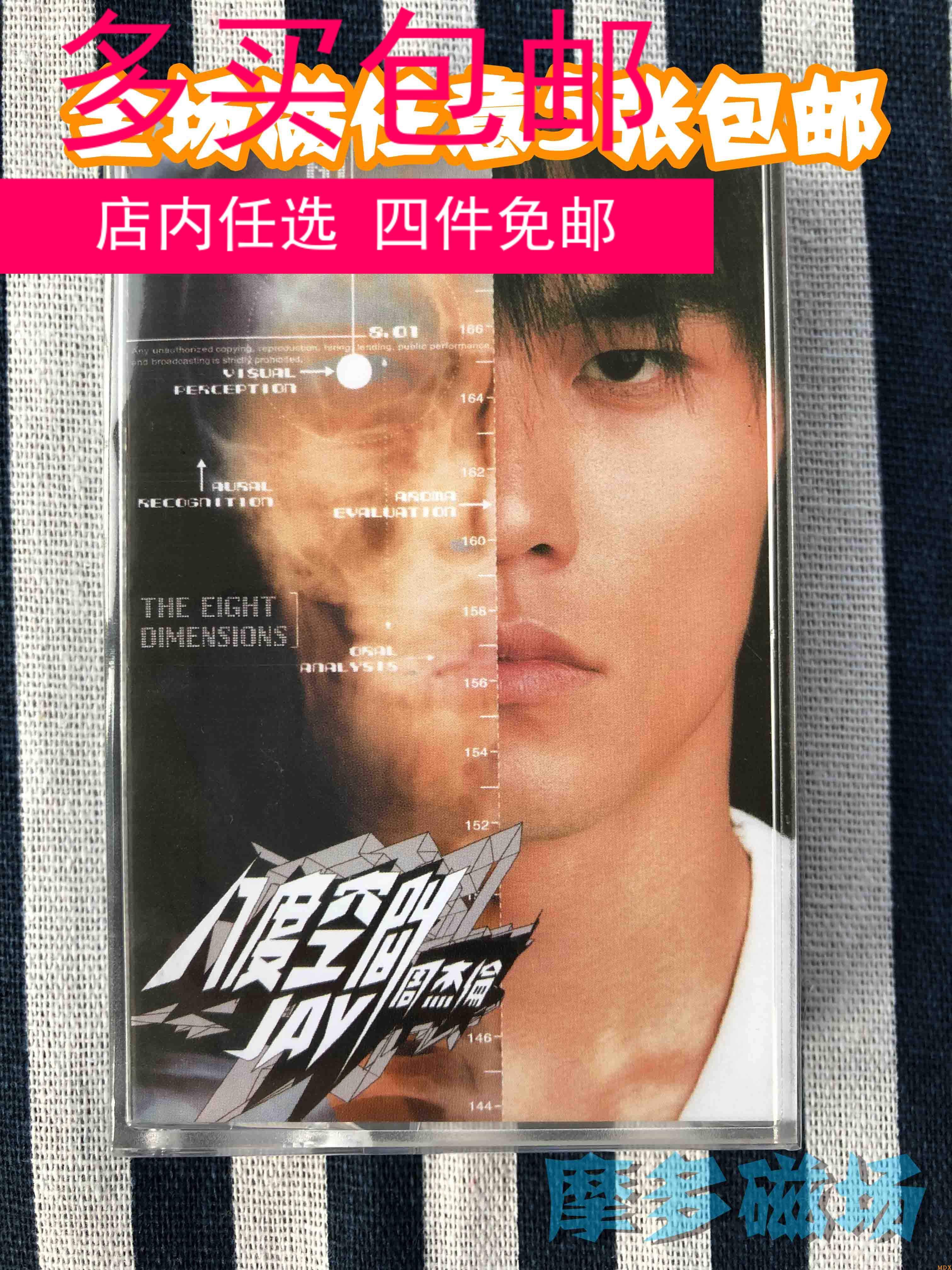 Jay Chou's new 2002 album octave space tape cassette classic music nostalgic collection New Ten